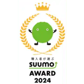 購入者が選ぶSUUMO AWARD 2024
