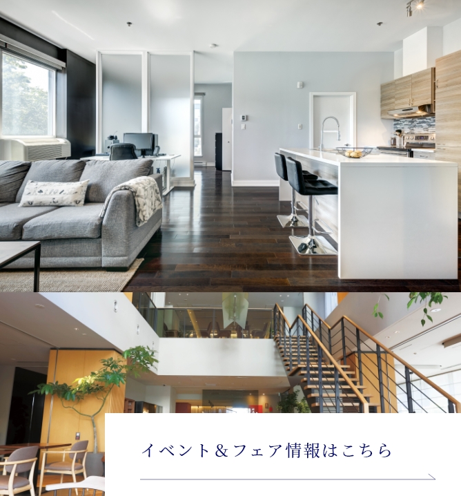 イベント＆フェア情報はこちら