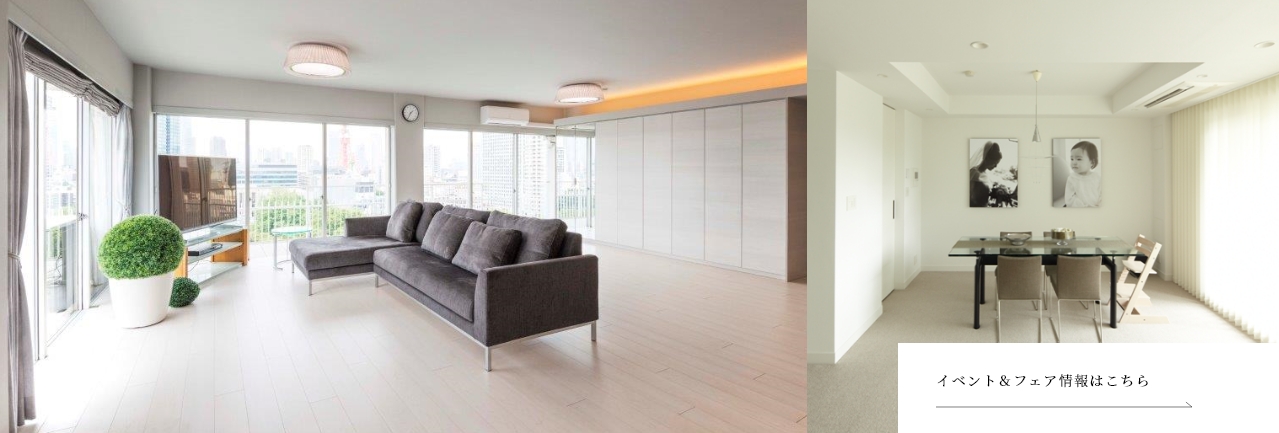 イベント＆フェア情報はこちら